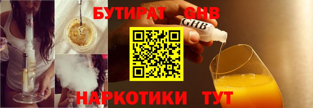 Евпатория  БУТИРАТ Butirat  Вход с VPN 