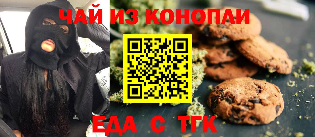 Евпатория  Canna-Cookies конопля  Вход с VPN 