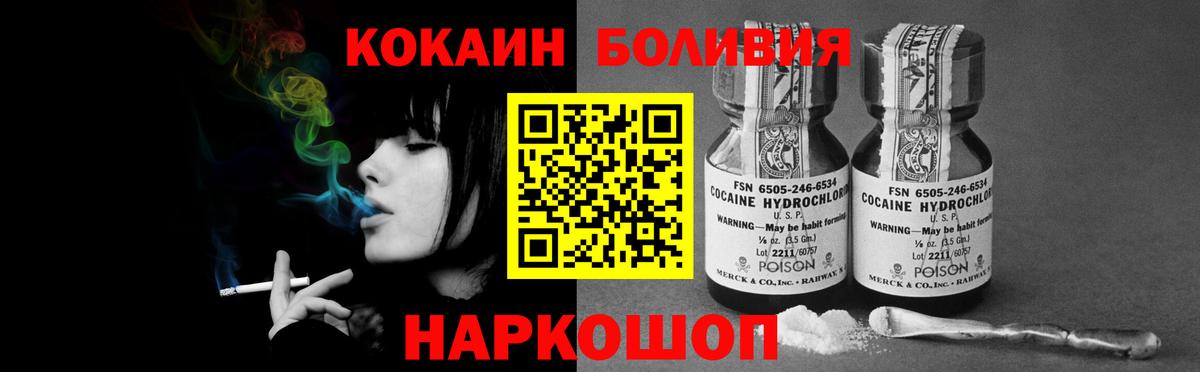 Евпатория  Кокаин VHQ  КОКАИН Columbia  Вход с VPN 