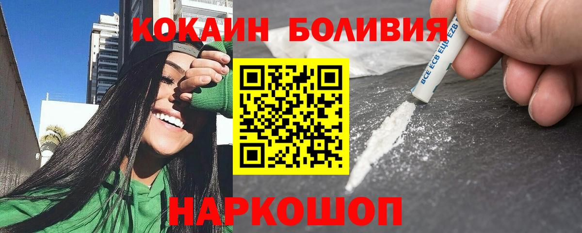 КОКАИН VHQ Евпатория