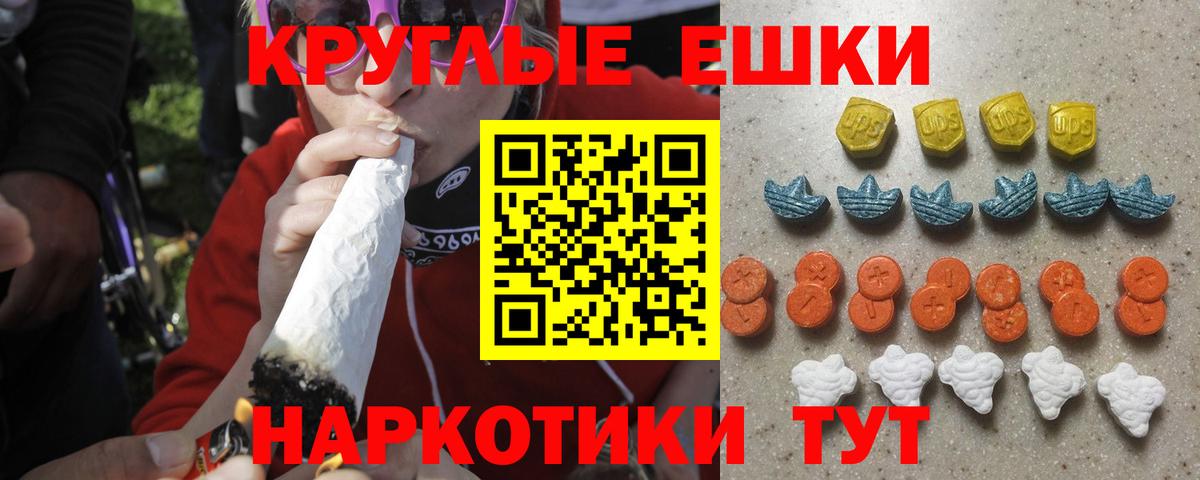 Ecstasy  Ecstasy ешки  Вход с VPN  Евпатория 