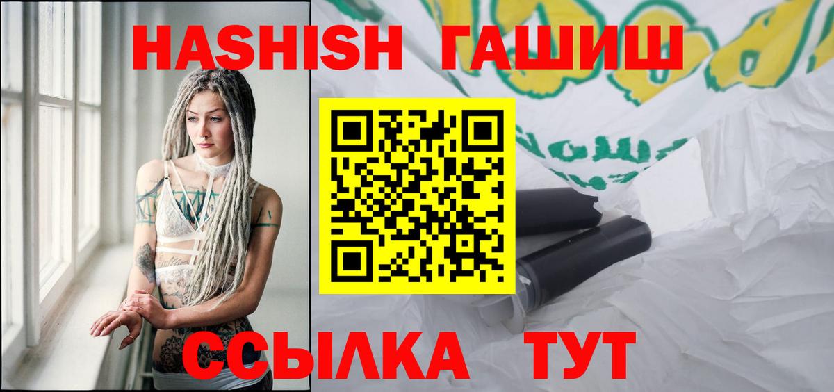 ГАШ хэш Евпатория