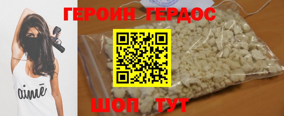 Героин  Вход с VPN  Евпатория  Героин хмурый 