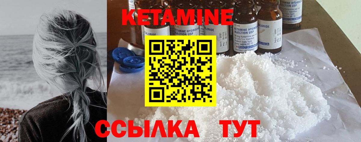 Кетамин VHQ  Вход с VPN  Кетамин ketamine  Евпатория 