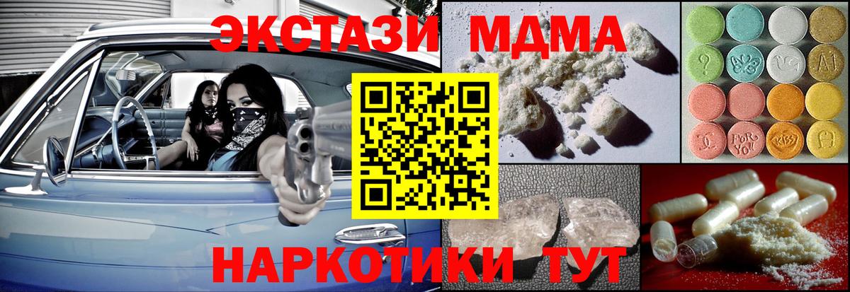 Евпатория  MDMA молли  MDMA молли  Вход с VPN 