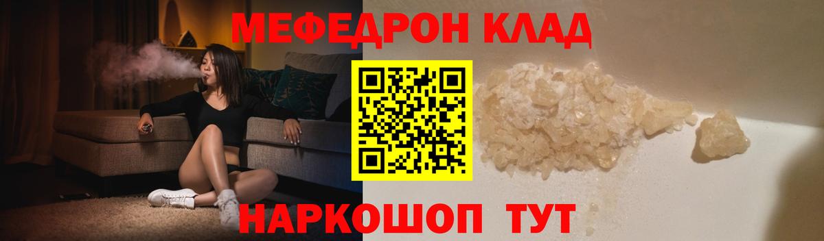 МЕФ Евпатория
