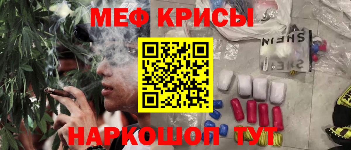 МЕФ мука  Меф  Евпатория  Меф  Вход с VPN  МЕФ mephedrone 