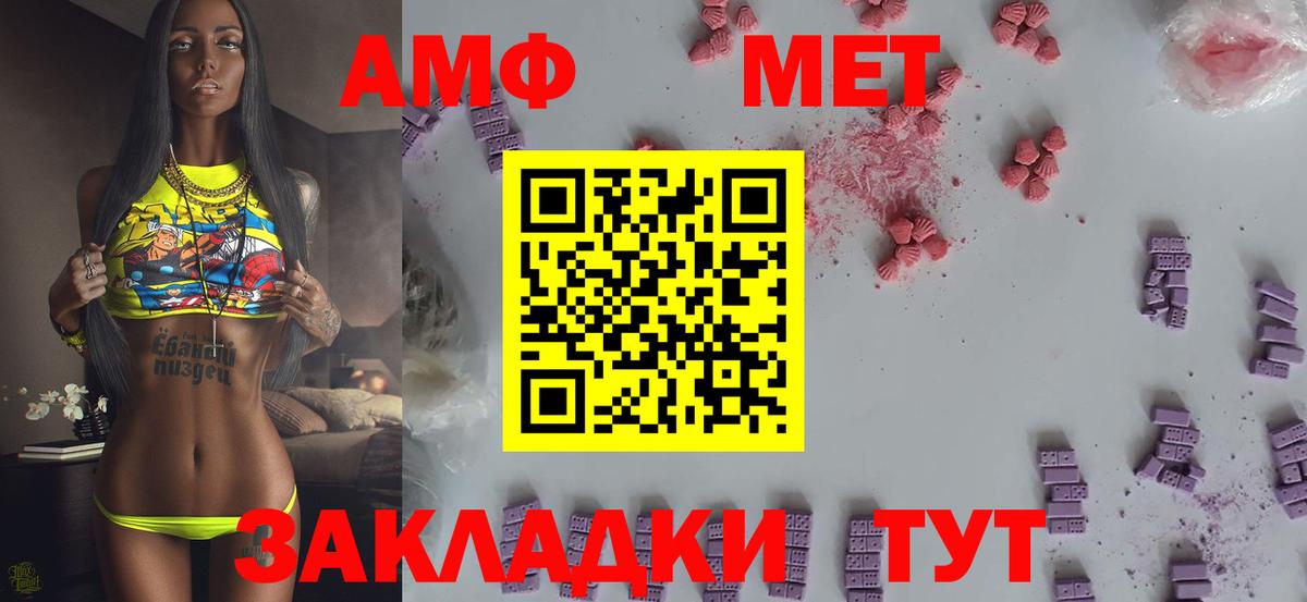 МЕТАМФЕТАМИН пудра Евпатория