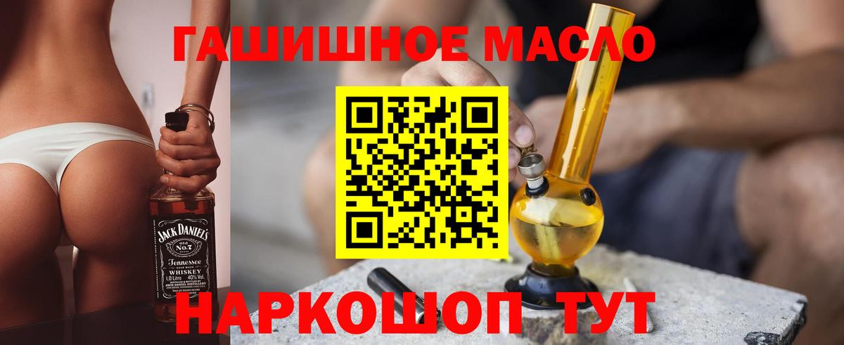 Дистиллят ТГК THC oil Евпатория