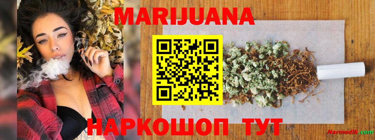 Бошки Шишки OG Kush  Вход с VPN  Бошки марихуана SATIVA & INDICA  Евпатория  Марихуана тримм 